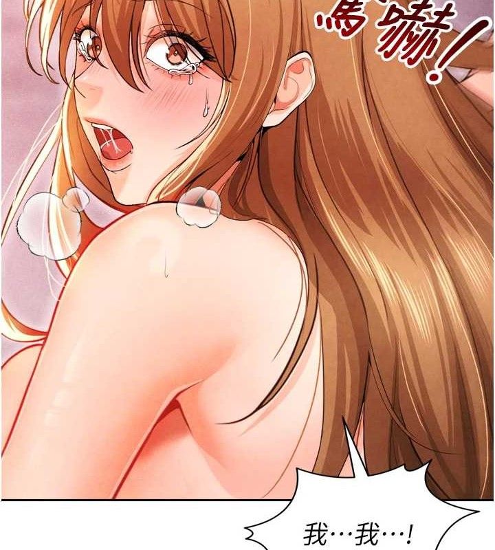 《足球型男脫單指南》漫画 第8話-網球女神現身足球場?!