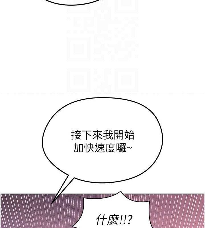 《足球型男脫單指南》漫画 第8話-網球女神現身足球場?!