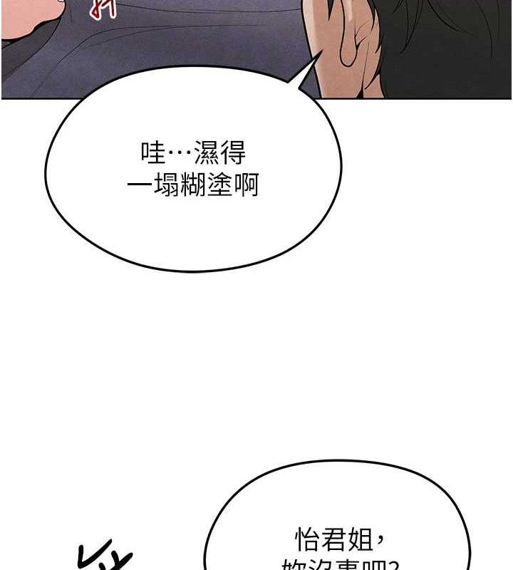 《足球型男脫單指南》漫画 第8話-網球女神現身足球場?!