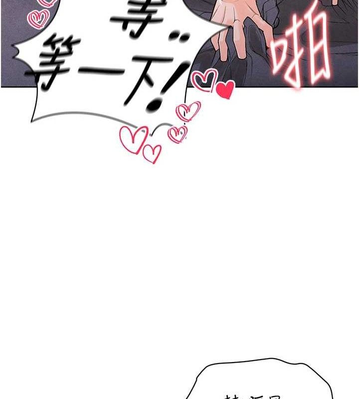 《足球型男脫單指南》漫画 第8話-網球女神現身足球場?!