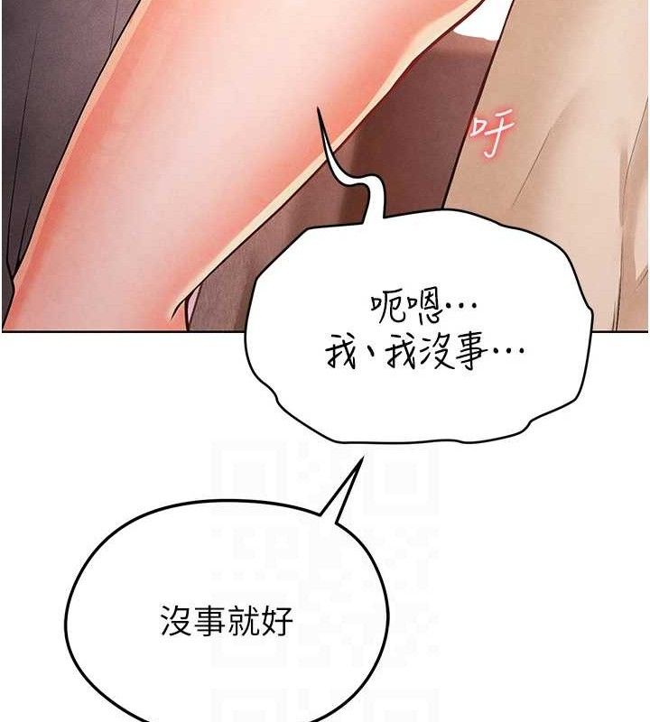 《足球型男脫單指南》漫画 第8話-網球女神現身足球場?!