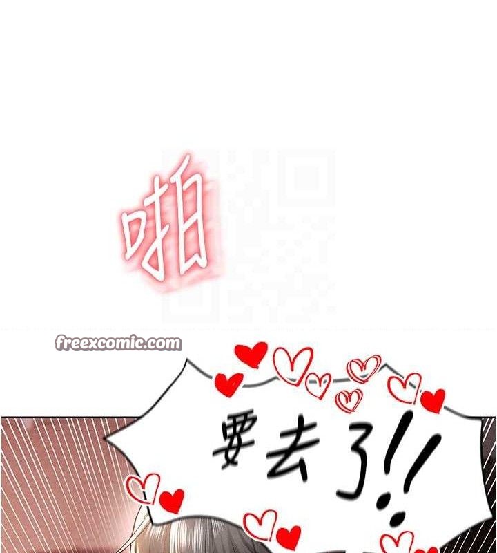 《足球型男脫單指南》漫画 第8話-網球女神現身足球場?!