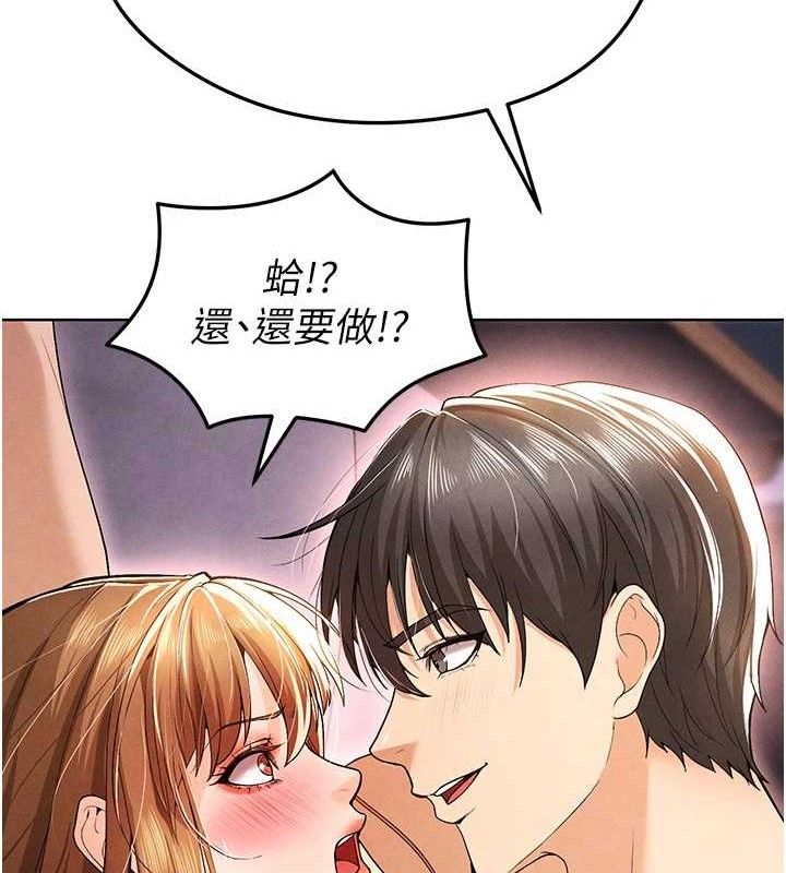《足球型男脫單指南》漫画 第8話-網球女神現身足球場?!