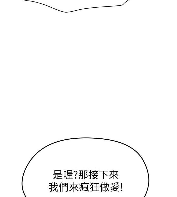《足球型男脫單指南》漫画 第8話-網球女神現身足球場?!