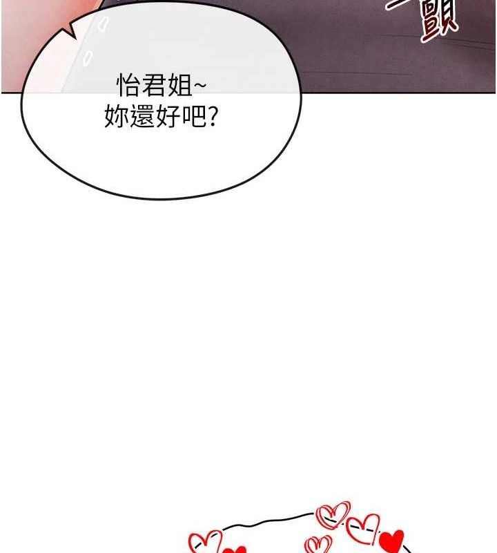 《足球型男脫單指南》漫画 第8話-網球女神現身足球場?!