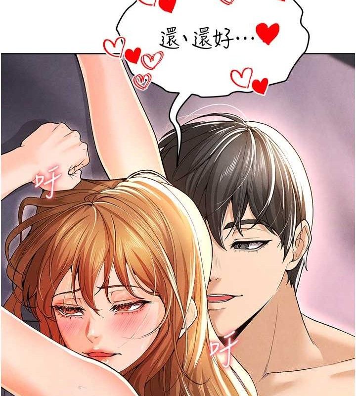 《足球型男脫單指南》漫画 第8話-網球女神現身足球場?!