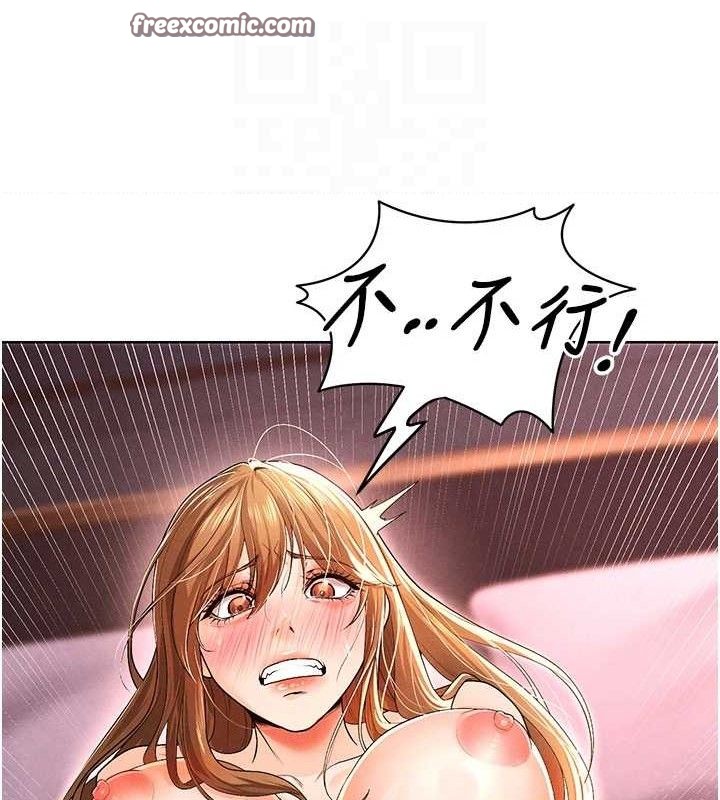 《足球型男脫單指南》漫画 第8話-網球女神現身足球場?!