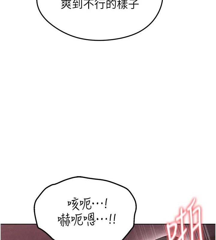 《足球型男脫單指南》漫画 第8話-網球女神現身足球場?!