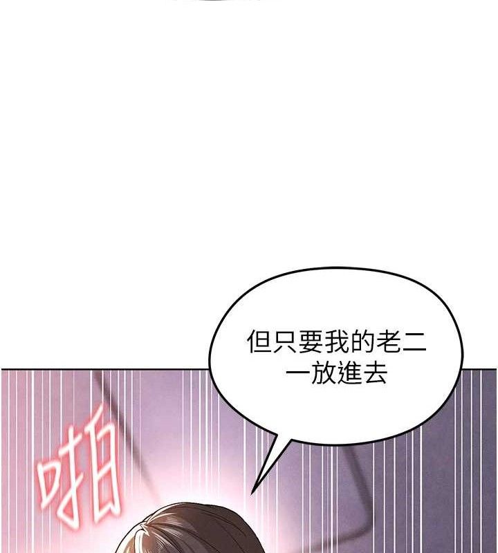 《足球型男脫單指南》漫画 第8話-網球女神現身足球場?!