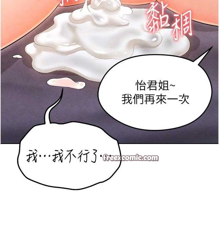 《足球型男脫單指南》漫画 第8話-網球女神現身足球場?!