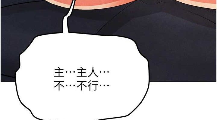 《足球型男脫單指南》漫画 第8話-網球女神現身足球場?!