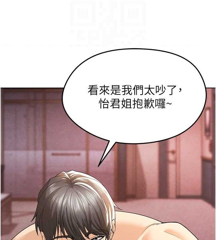 《足球型男脫單指南》漫画 第8話-網球女神現身足球場?!