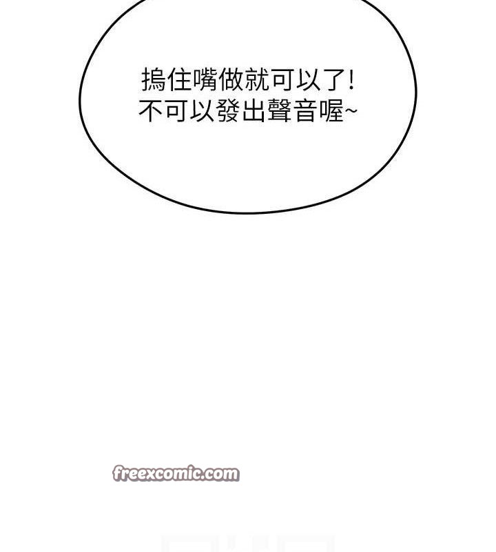 《足球型男脫單指南》漫画 第8話-網球女神現身足球場?!