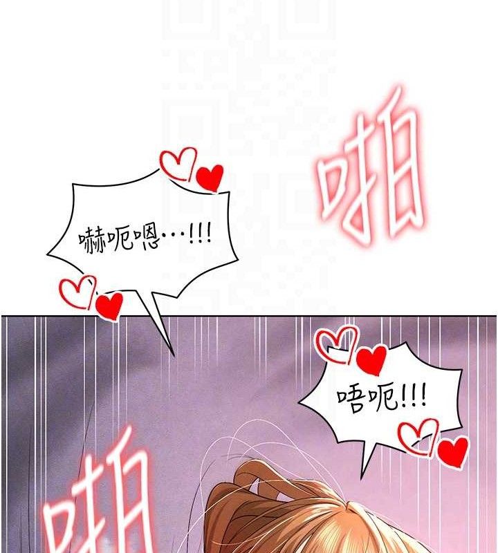 《足球型男脫單指南》漫画 第8話-網球女神現身足球場?!
