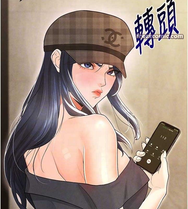 《足球型男脫單指南》漫画 第8話-網球女神現身足球場?!