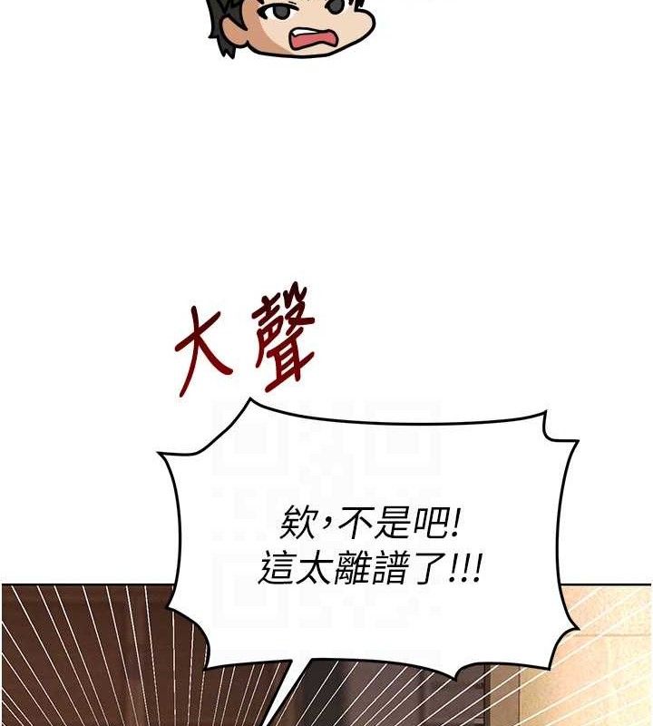 《足球型男脫單指南》漫画 第8話-網球女神現身足球場?!