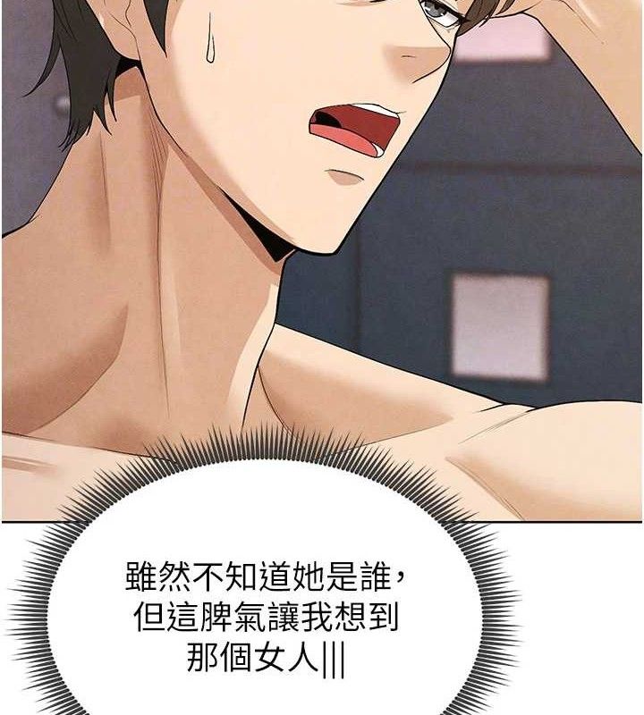 《足球型男脫單指南》漫画 第8話-網球女神現身足球場?!