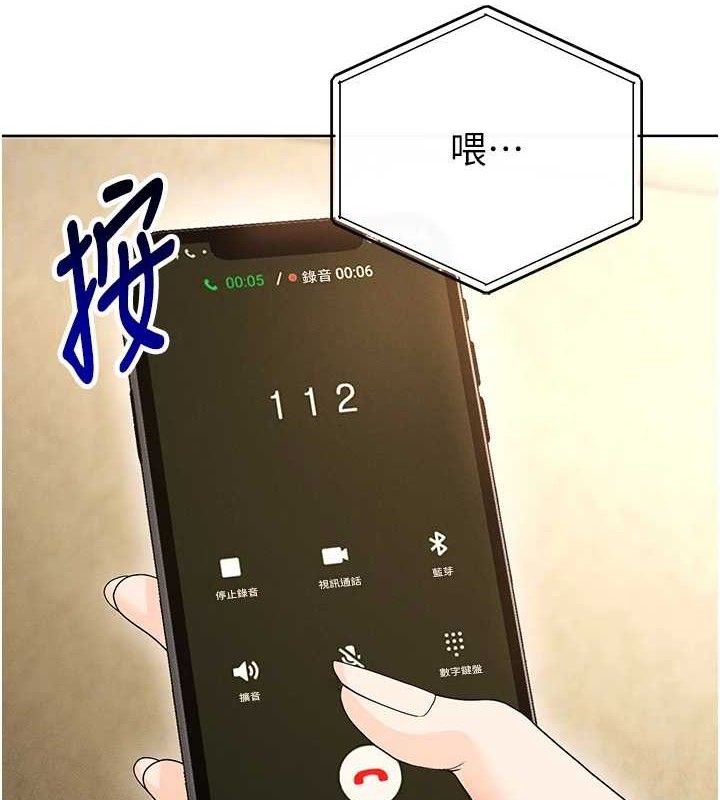 《足球型男脫單指南》漫画 第8話-網球女神現身足球場?!