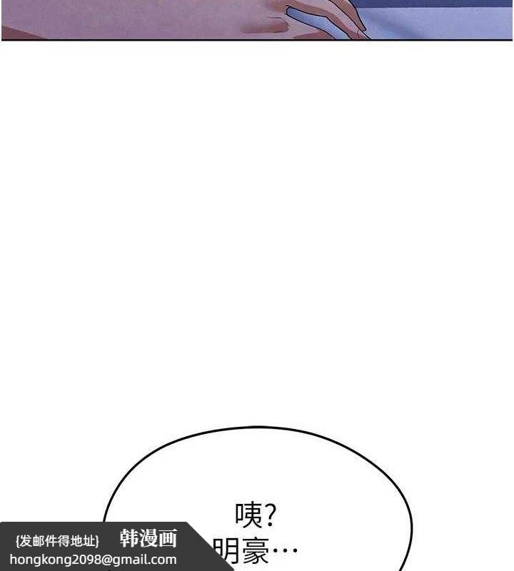 《足球型男脫單指南》漫画 第8話-網球女神現身足球場?!