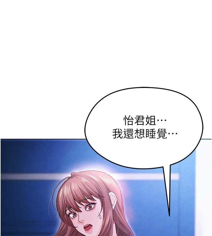 《足球型男脫單指南》漫画 第8話-網球女神現身足球場?!