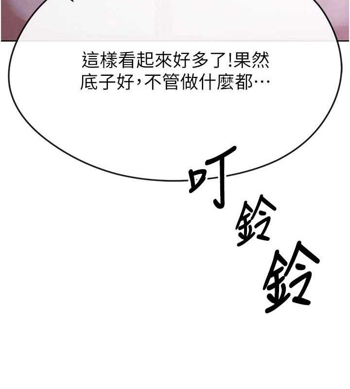 《足球型男脫單指南》漫画 第8話-網球女神現身足球場?!