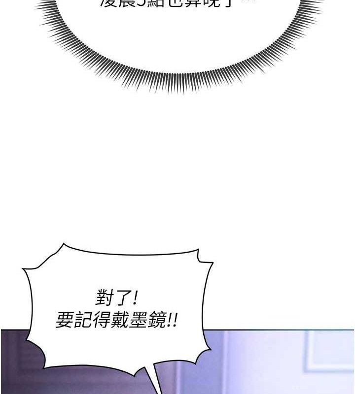 《足球型男脫單指南》漫画 第8話-網球女神現身足球場?!