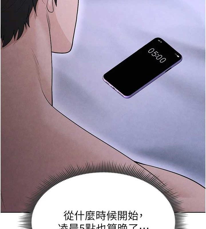 《足球型男脫單指南》漫画 第8話-網球女神現身足球場?!