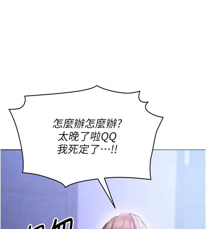 《足球型男脫單指南》漫画 第8話-網球女神現身足球場?!