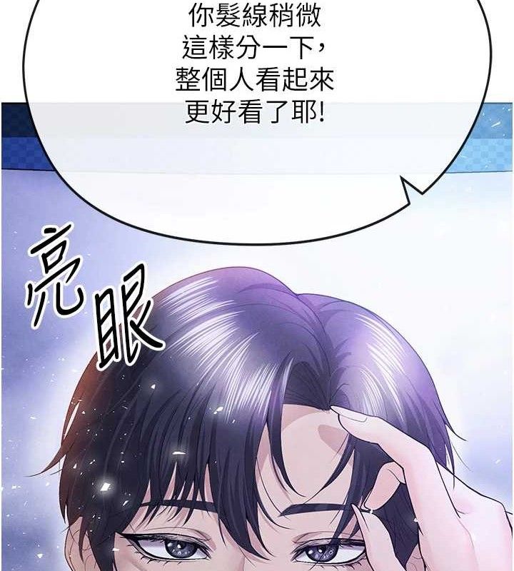 《足球型男脫單指南》漫画 第8話-網球女神現身足球場?!