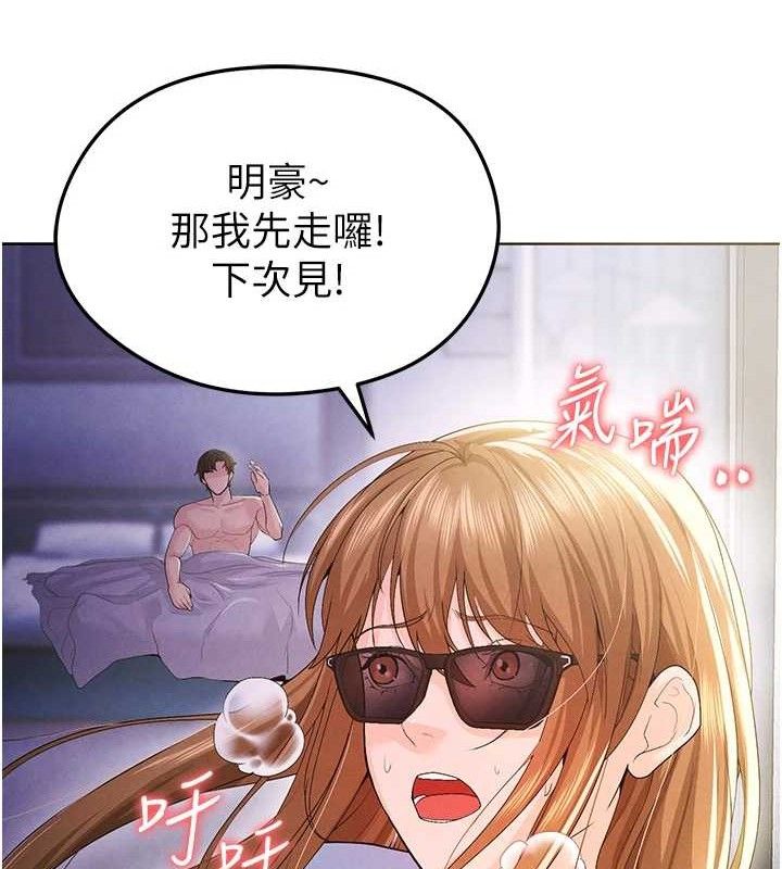 《足球型男脫單指南》漫画 第8話-網球女神現身足球場?!