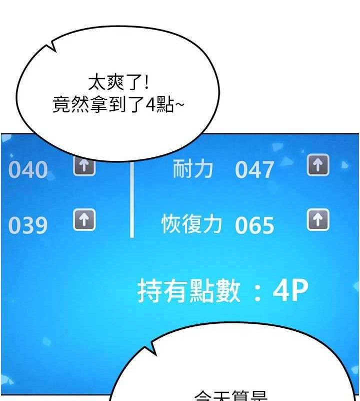 《足球型男脫單指南》漫画 第8話-網球女神現身足球場?!