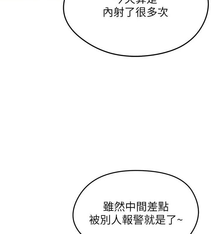 《足球型男脫單指南》漫画 第8話-網球女神現身足球場?!
