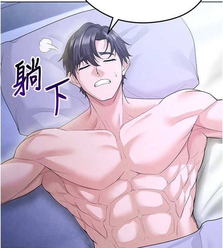 《足球型男脫單指南》漫画 第8話-網球女神現身足球場?!
