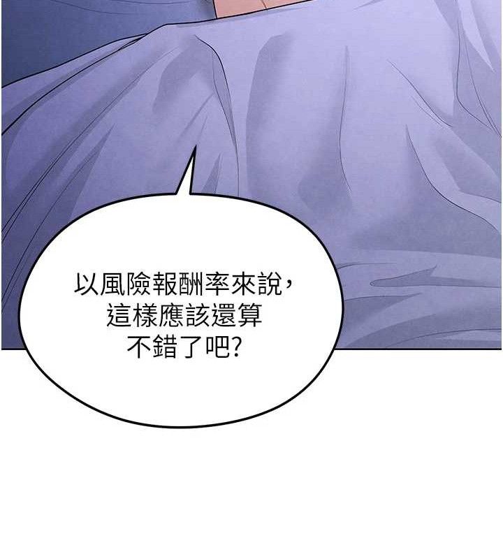 《足球型男脫單指南》漫画 第8話-網球女神現身足球場?!