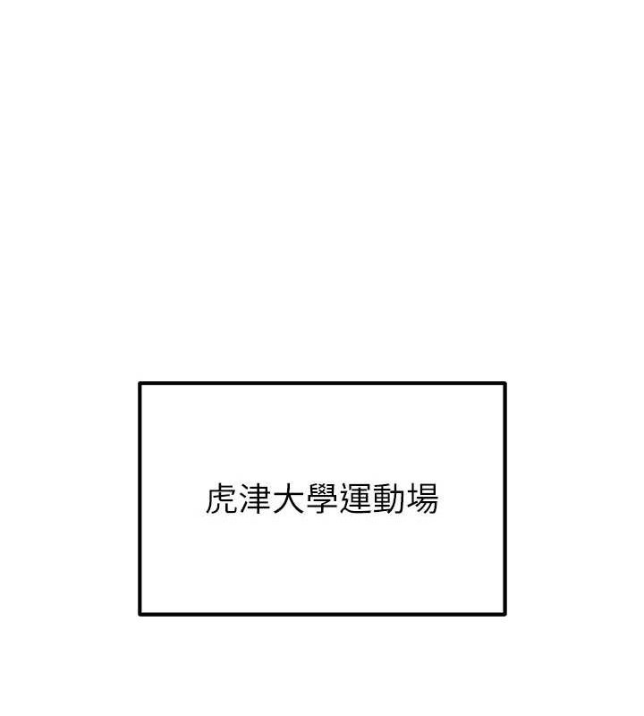 《足球型男脫單指南》漫画 第8話-網球女神現身足球場?!