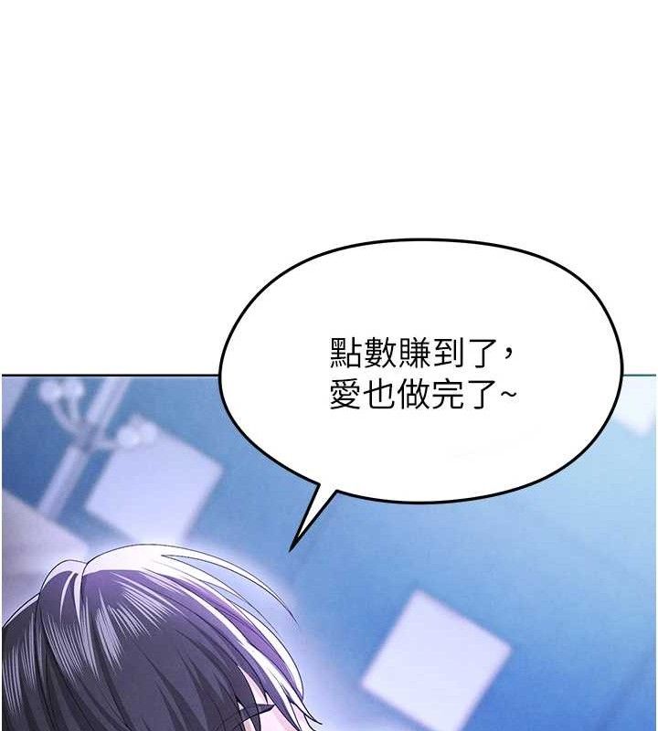 《足球型男脫單指南》漫画 第8話-網球女神現身足球場?!