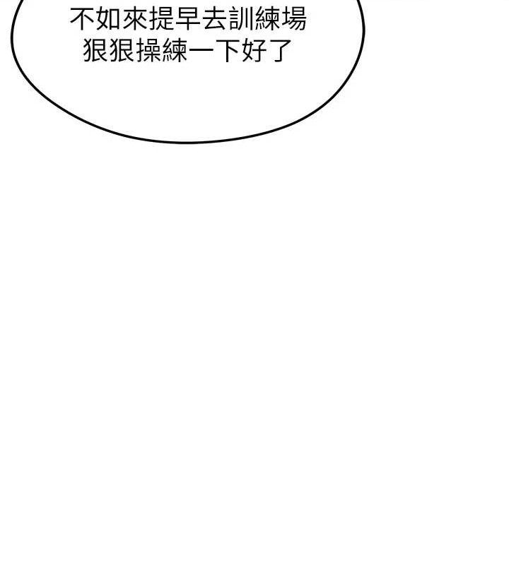 《足球型男脫單指南》漫画 第8話-網球女神現身足球場?!