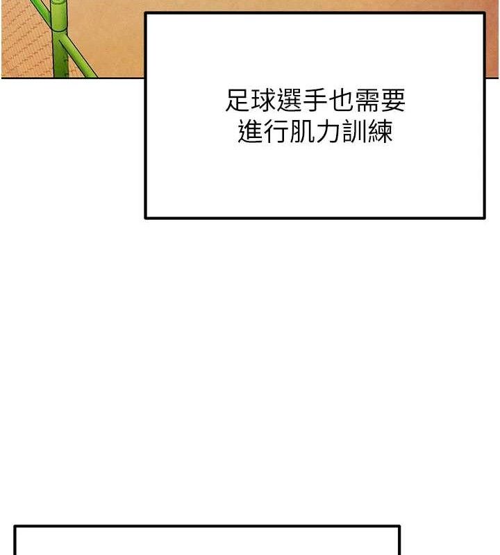 《足球型男脫單指南》漫画 第8話-網球女神現身足球場?!
