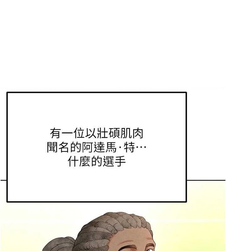 《足球型男脫單指南》漫画 第8話-網球女神現身足球場?!