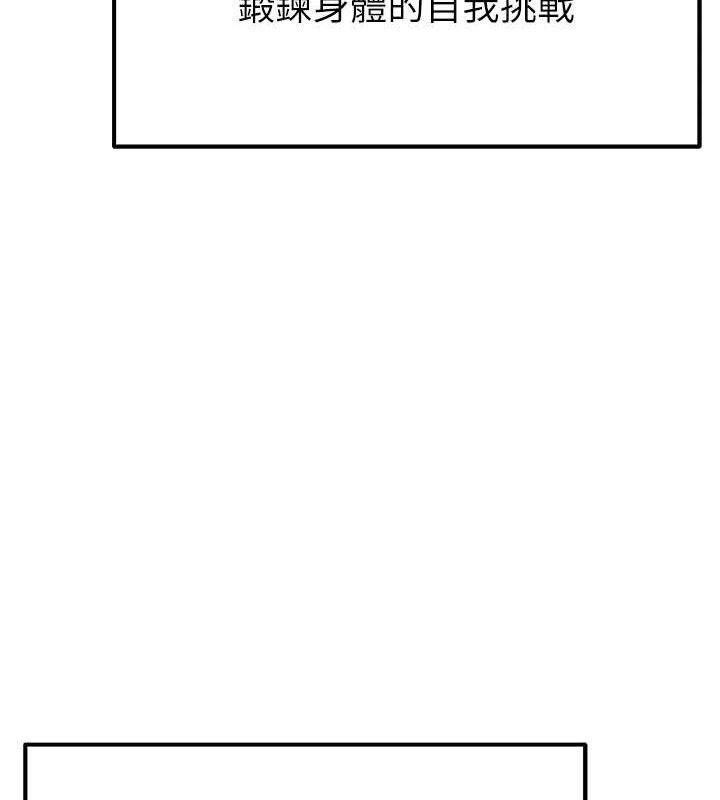 《足球型男脫單指南》漫画 第8話-網球女神現身足球場?!