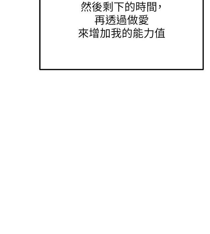 《足球型男脫單指南》漫画 第8話-網球女神現身足球場?!