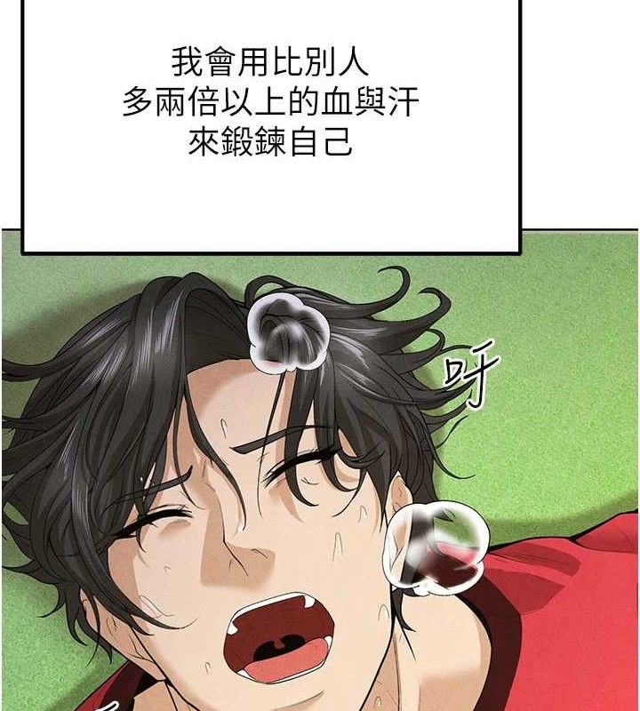 《足球型男脫單指南》漫画 第8話-網球女神現身足球場?!