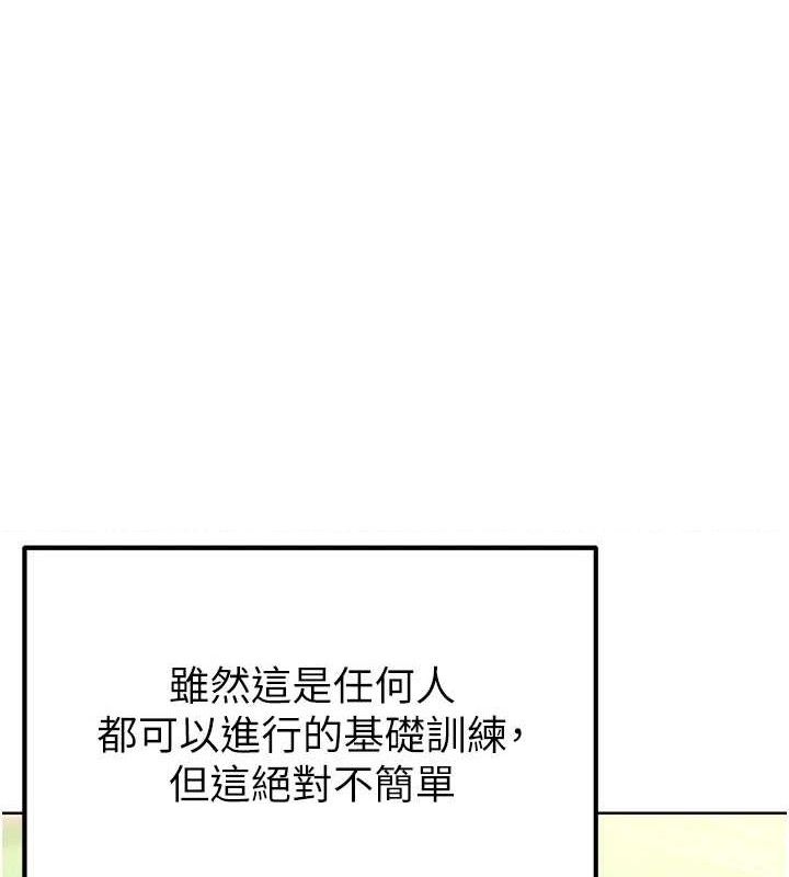 《足球型男脫單指南》漫画 第8話-網球女神現身足球場?!
