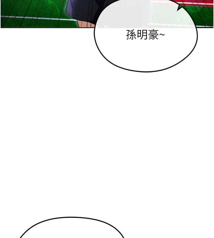 《足球型男脫單指南》漫画 第8話-網球女神現身足球場?!