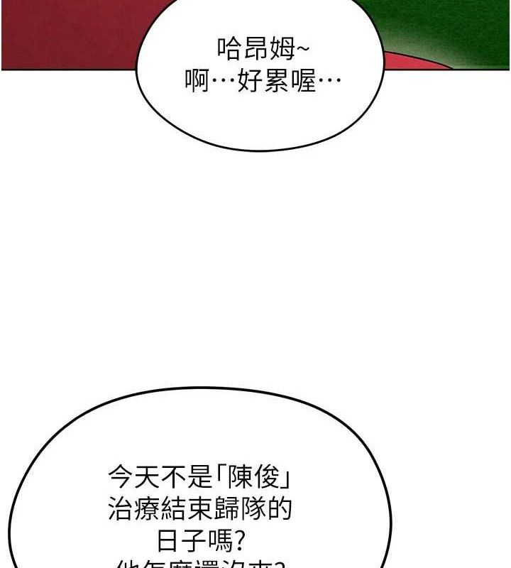 《足球型男脫單指南》漫画 第8話-網球女神現身足球場?!