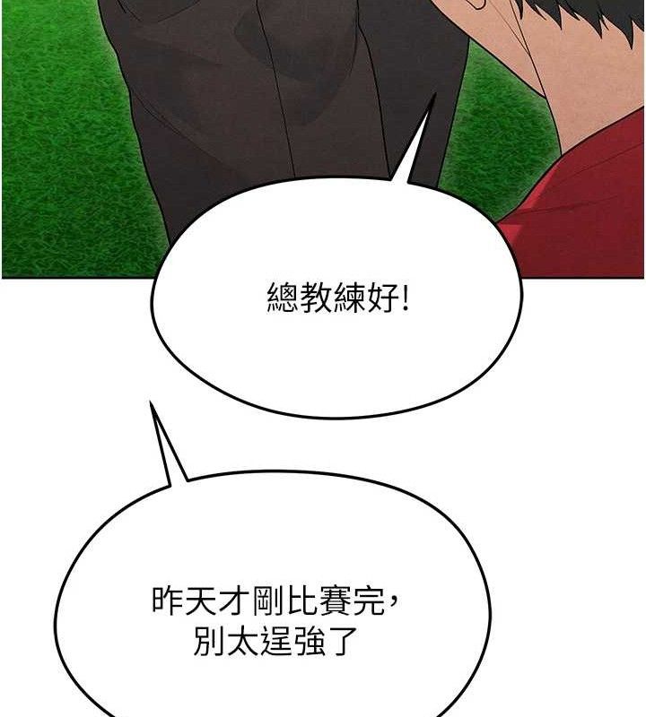 《足球型男脫單指南》漫画 第8話-網球女神現身足球場?!