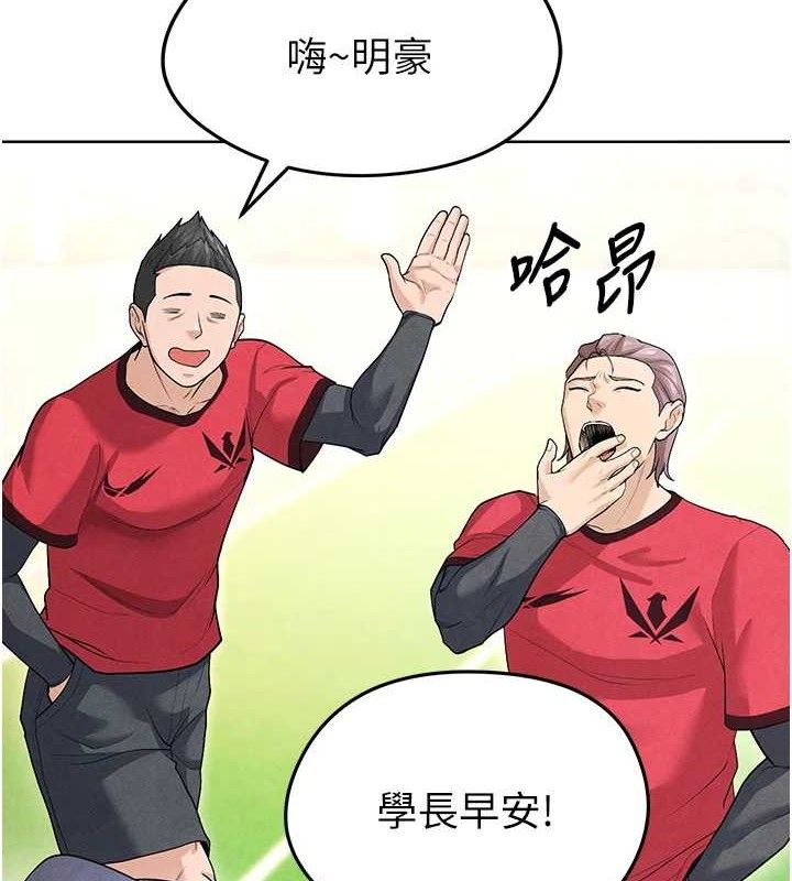 《足球型男脫單指南》漫画 第8話-網球女神現身足球場?!
