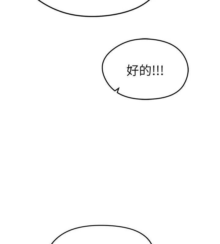 《足球型男脫單指南》漫画 第8話-網球女神現身足球場?!
