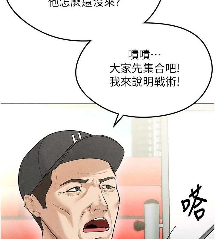 《足球型男脫單指南》漫画 第8話-網球女神現身足球場?!
