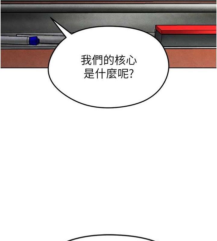 《足球型男脫單指南》漫画 第8話-網球女神現身足球場?!